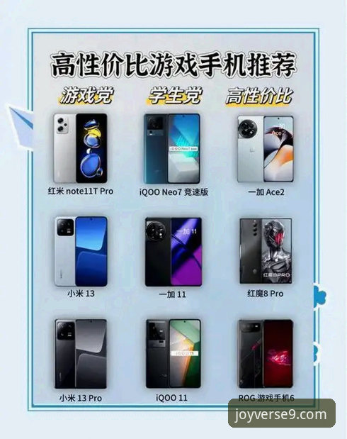 九游官网官方下载对比 九游官网官方下载对比:手机版 vs App最新版本,哪个更适合你?